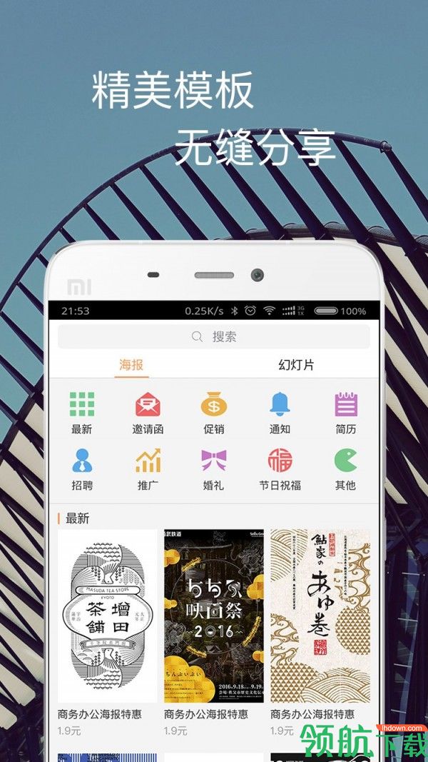 一键生成app