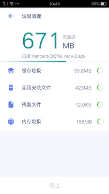 极速垃圾清理管家安卓版