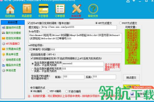淘小秘拼多多自动发货软件