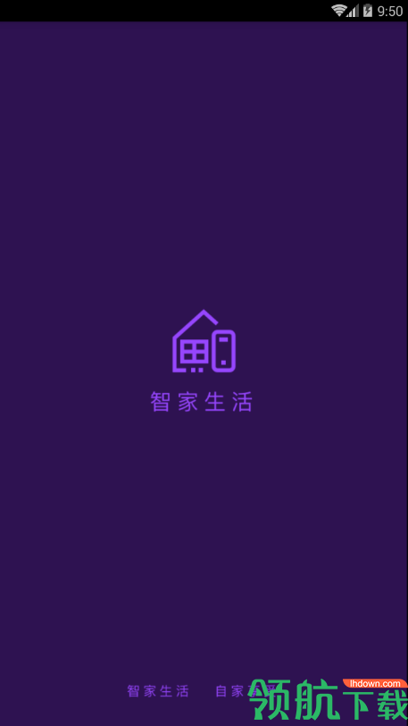 智家生活app