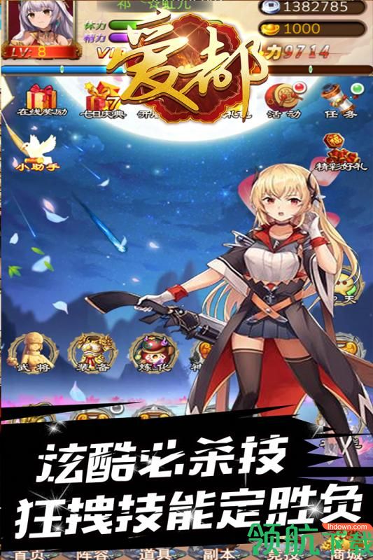 爱都九游版