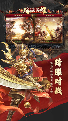 玛法英雄果盘版