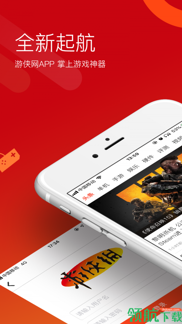 游侠网app