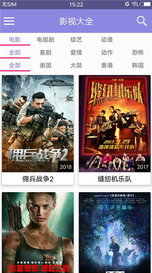 汪汪影视去广告破解版
