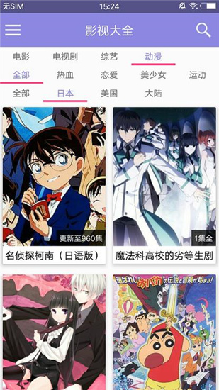 汪汪影视破解版app