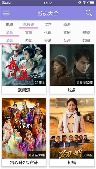 汪汪影视破解版app