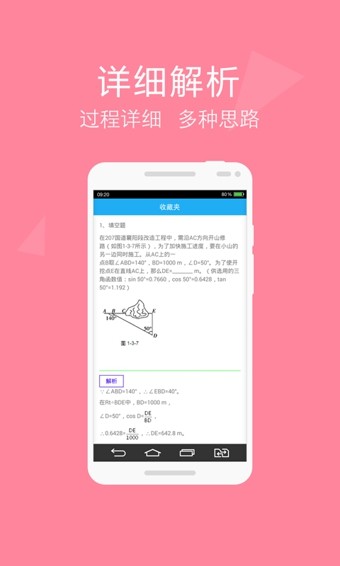 作业拍app