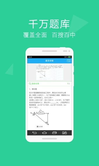 作业拍app