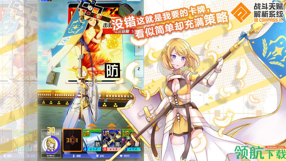 战斗天赋解析系统官方版