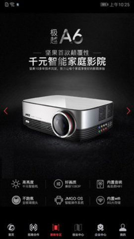 联合力量安卓版