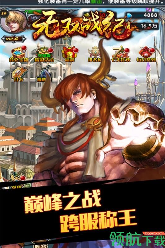 无双战纪九游版