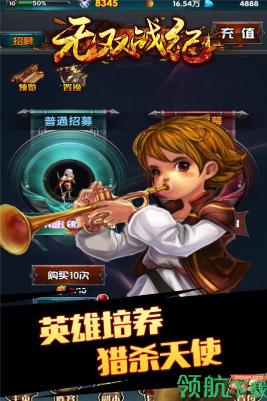 无双战纪九游版