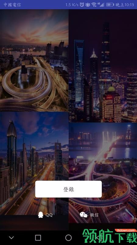 安逸途app