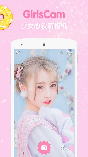 软萌相机破解版app