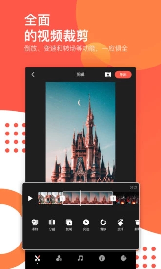 快影视频制作破解版app