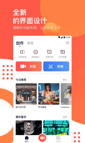 快影视频制作破解版app