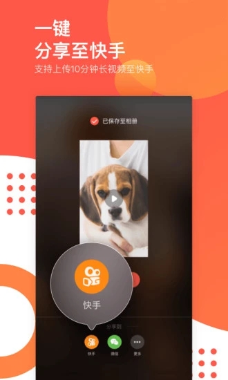快影视频制作破解版app