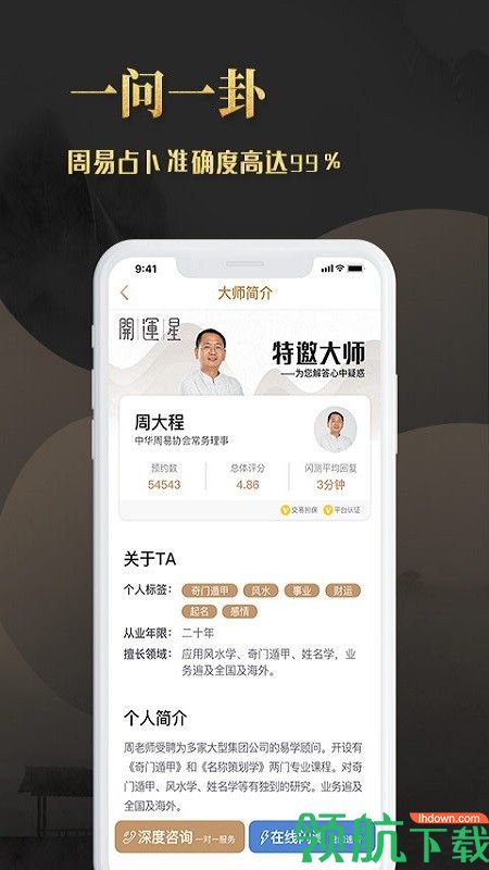 开运星安卓版