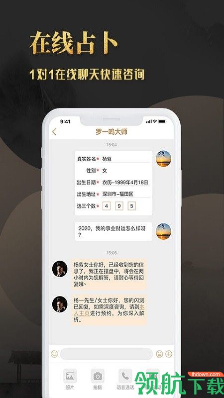开运星安卓版