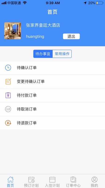 落地通安卓版
