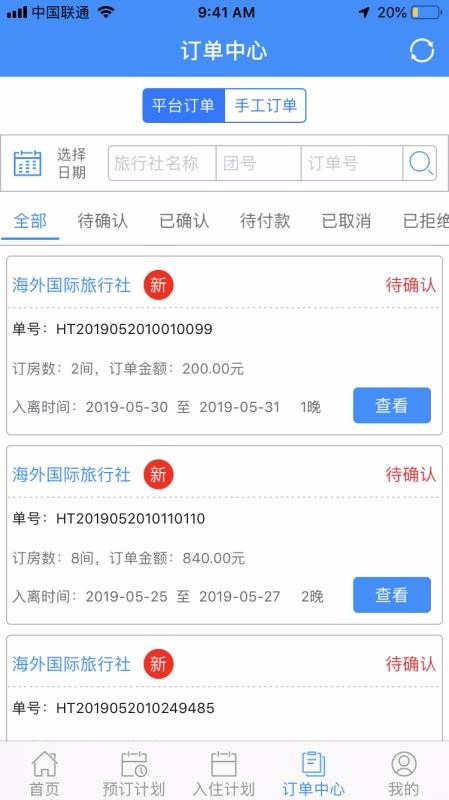 落地通安卓版