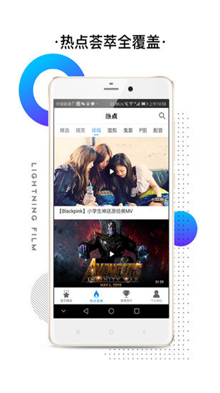 闪电视频破解版app