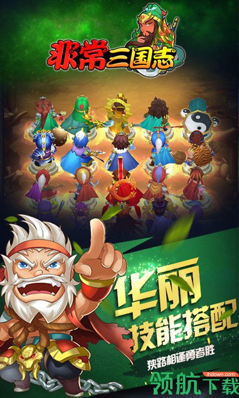非常三国志BT版