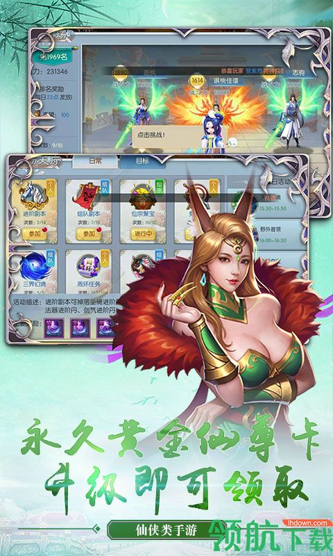 剑决天下星耀版