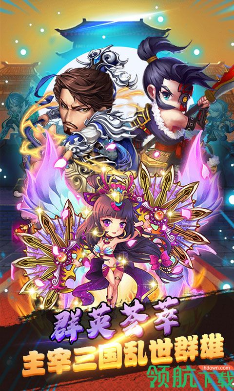 主公带我飞星耀版