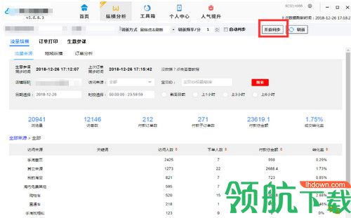 天小狗纵横工具箱