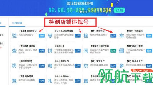 天小狗纵横工具箱