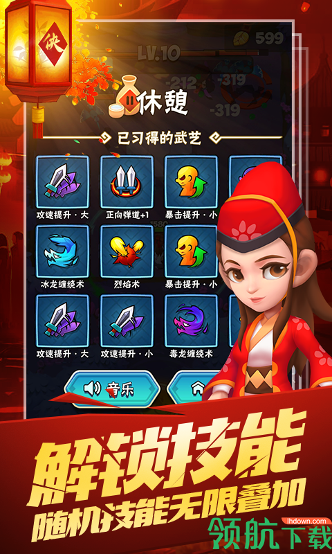 暴走侠客安卓版