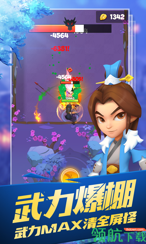 暴走侠客安卓版
