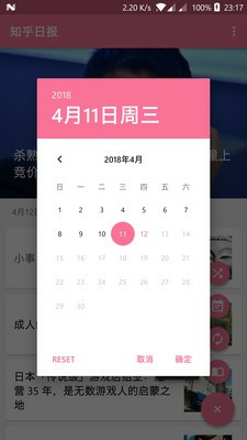 简阅破解版app