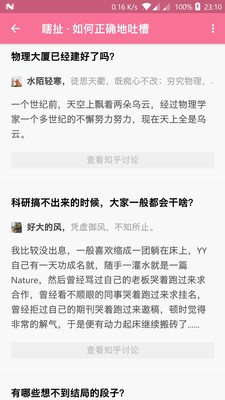 简阅破解版app
