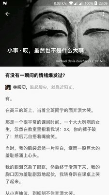简阅破解版app