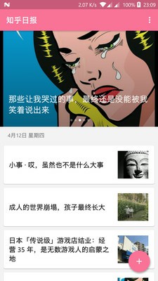简阅破解版app