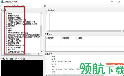 工程公式计算器