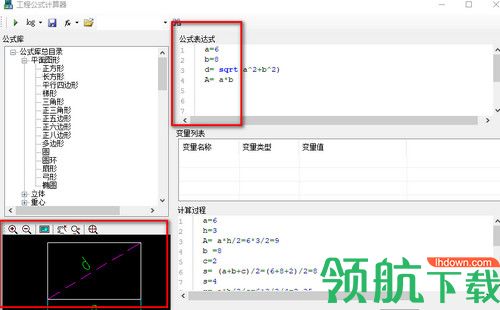 工程公式计算器