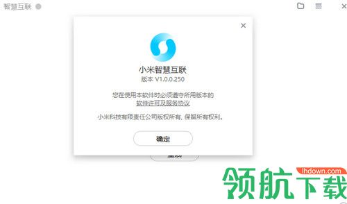 小米智慧互联