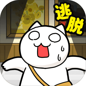 白猫和奇妙的美术馆安卓版