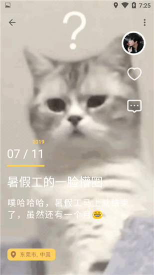 时光蛋破解版app