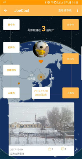 时光蛋破解版app