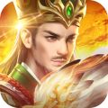 三国战争官方版