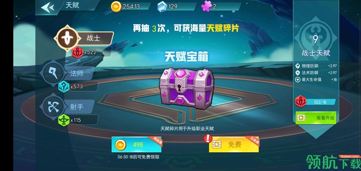 乱斗争霸安卓版