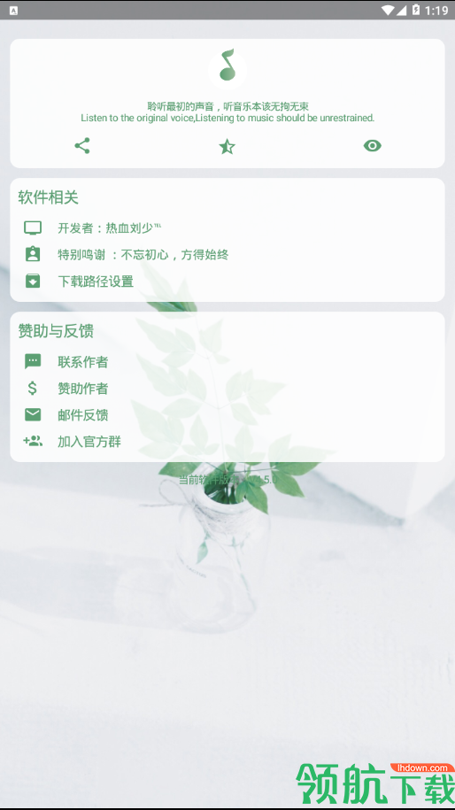 聆听乐库破解版app