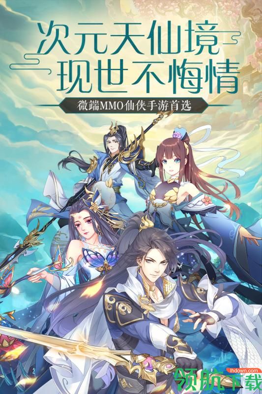 天行道九游版
