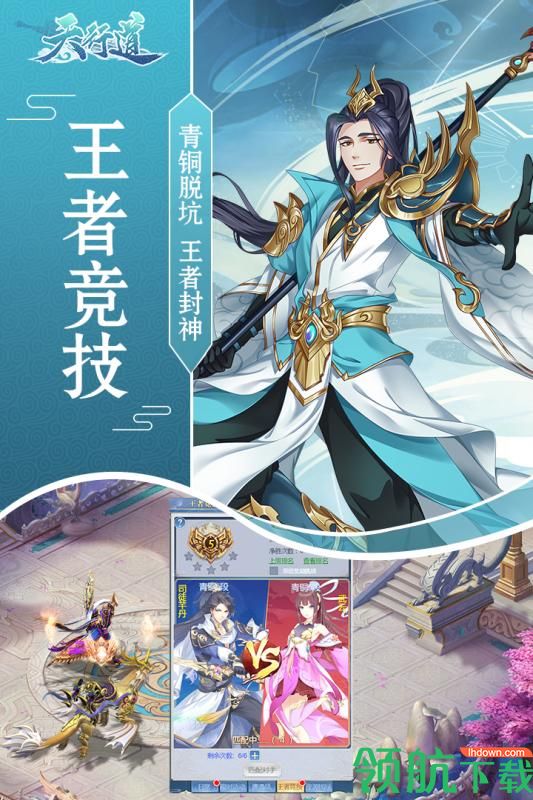 天行道九游版