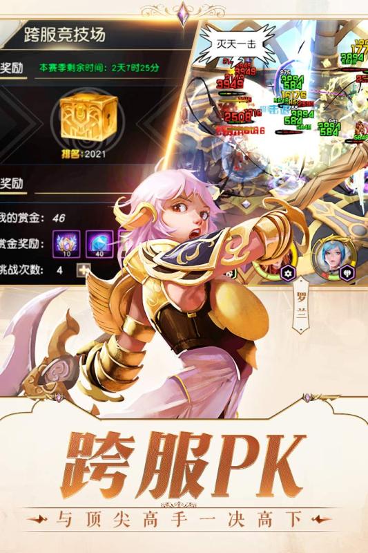 女神次元手游官方版