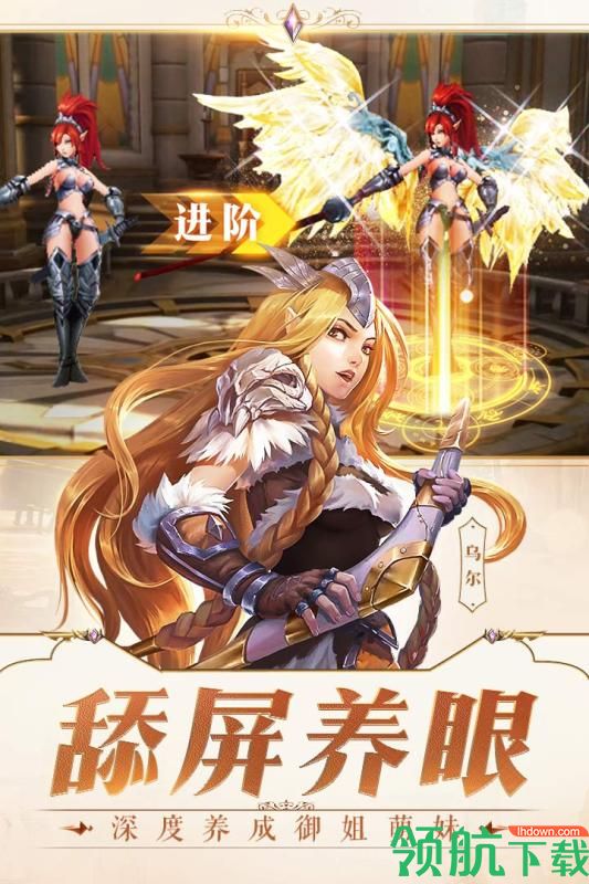 女神次元手游官方版